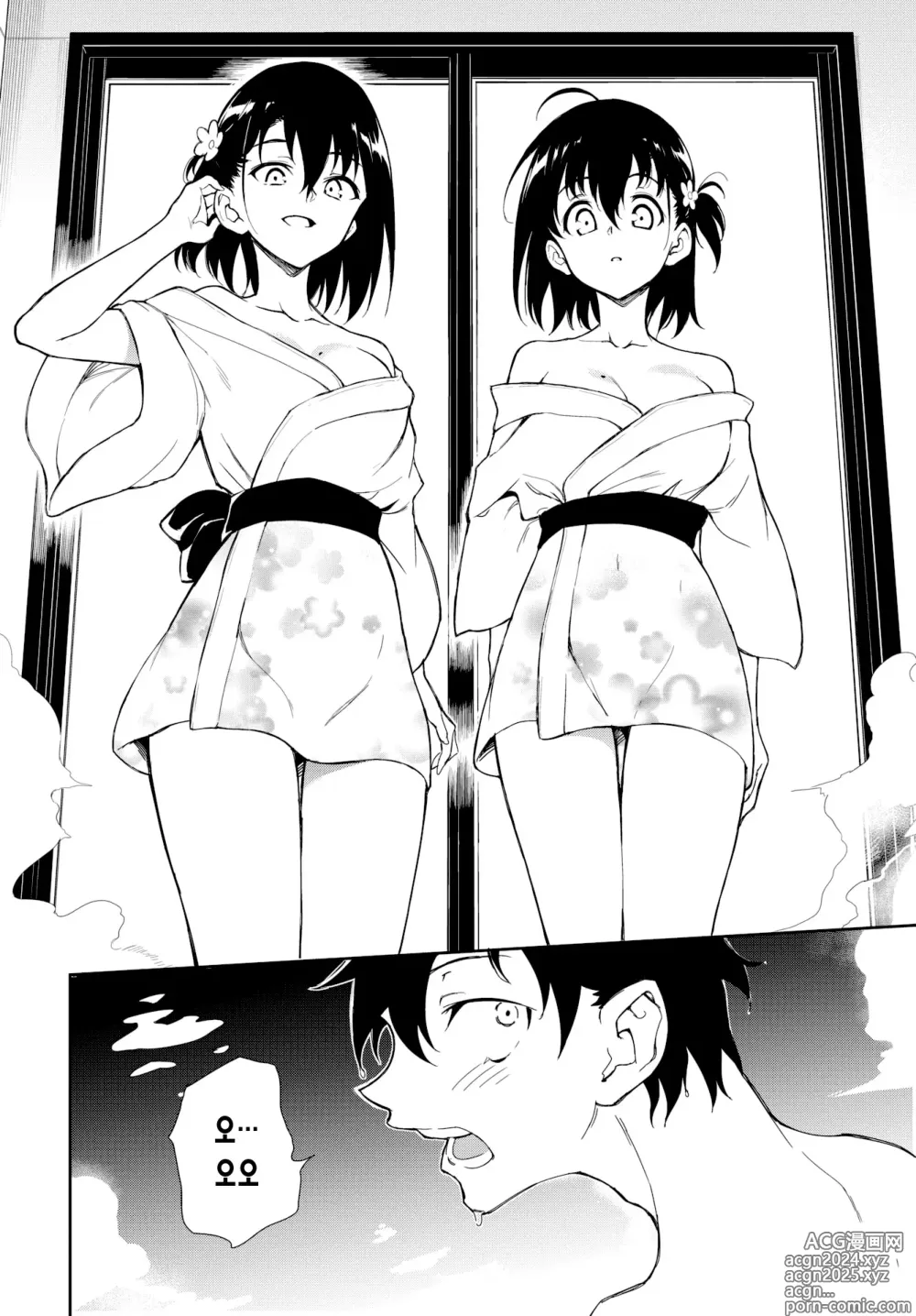 Page 12 of manga 카에데와 스즈 7-8 (decensored)