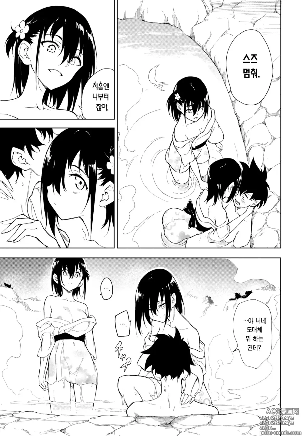 Page 19 of manga 카에데와 스즈 7-8 (decensored)