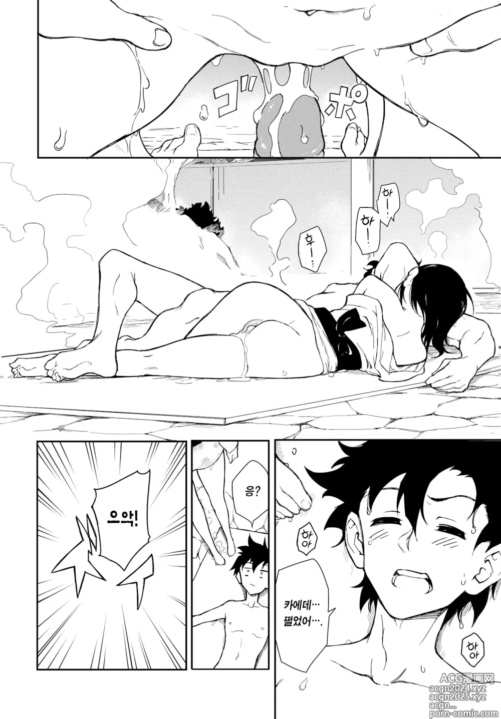 Page 26 of manga 카에데와 스즈 7-8 (decensored)