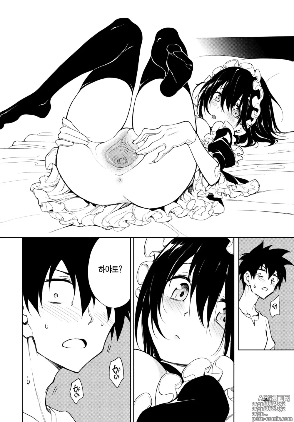 Page 46 of manga 카에데와 스즈 7-8 (decensored)