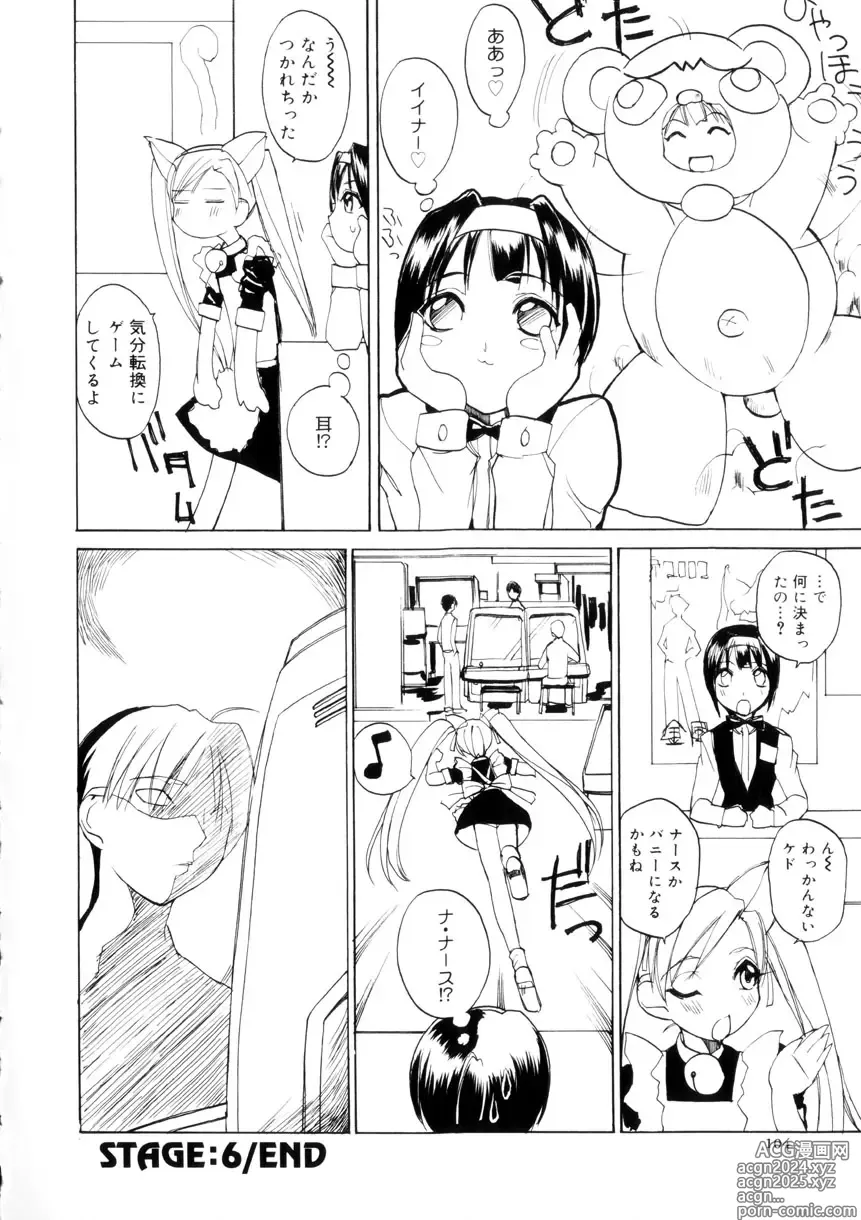 Page 105 of manga Amusement Star