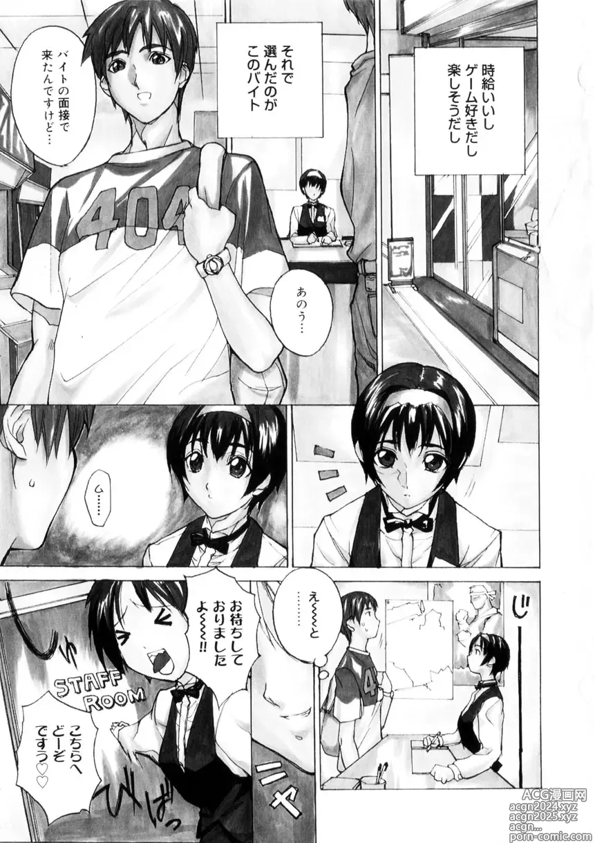 Page 6 of manga Amusement Star