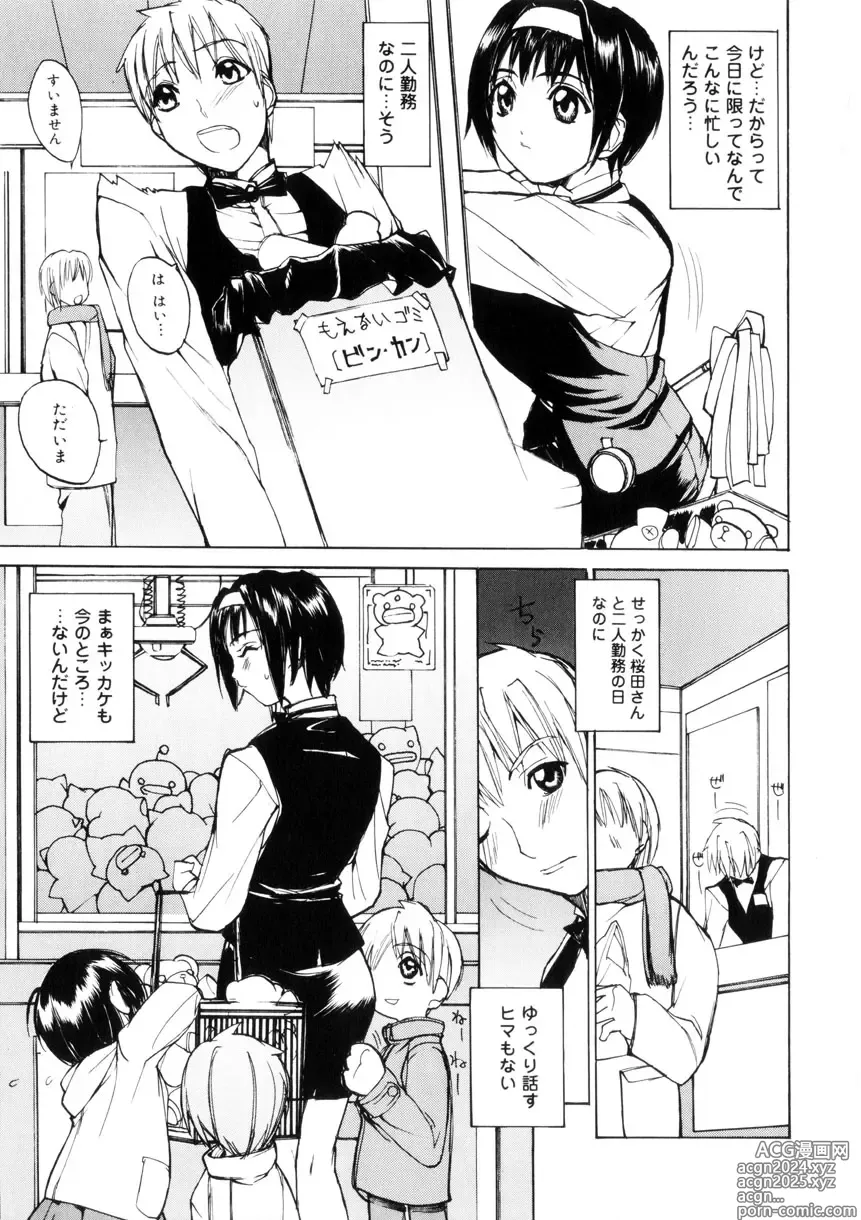 Page 60 of manga Amusement Star