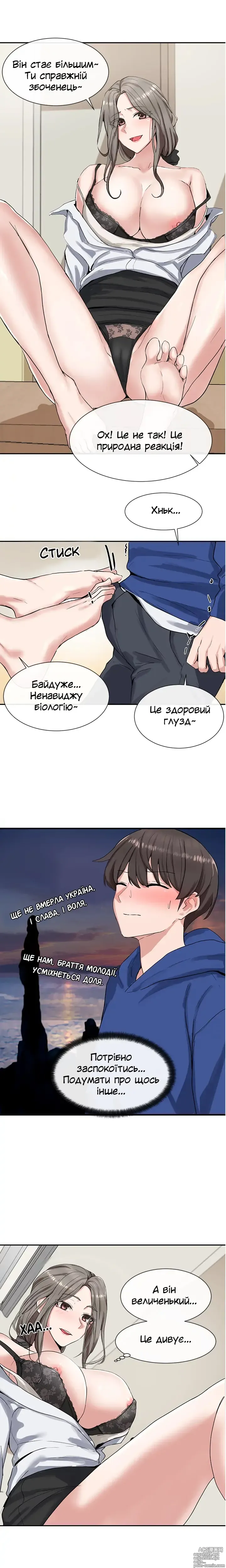 Page 12 of manga Театральний клуб 10 [Ukrainian][Волинський вісник