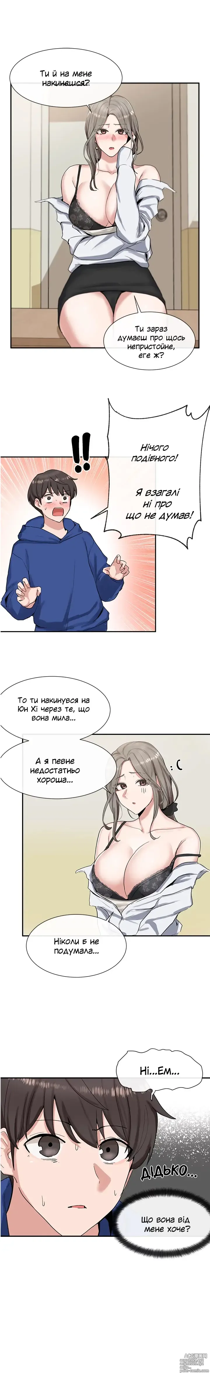 Page 5 of manga Театральний клуб 10 [Ukrainian][Волинський вісник