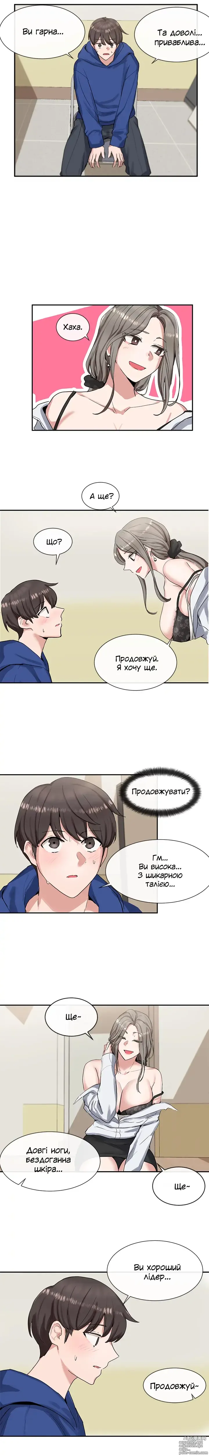 Page 6 of manga Театральний клуб 10 [Ukrainian][Волинський вісник