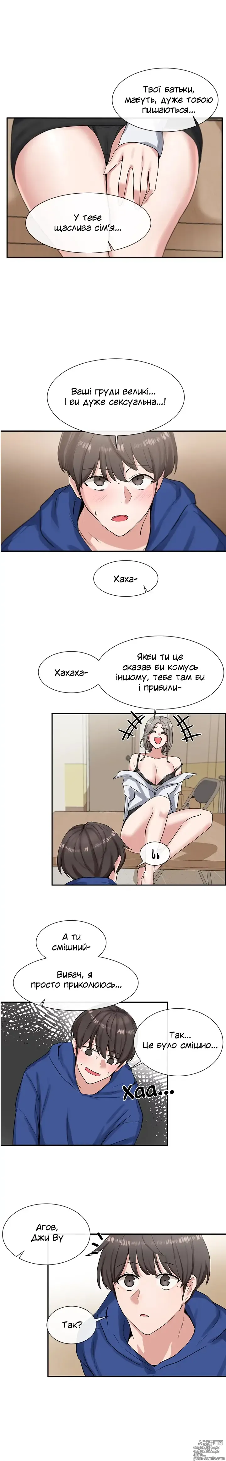 Page 7 of manga Театральний клуб 10 [Ukrainian][Волинський вісник