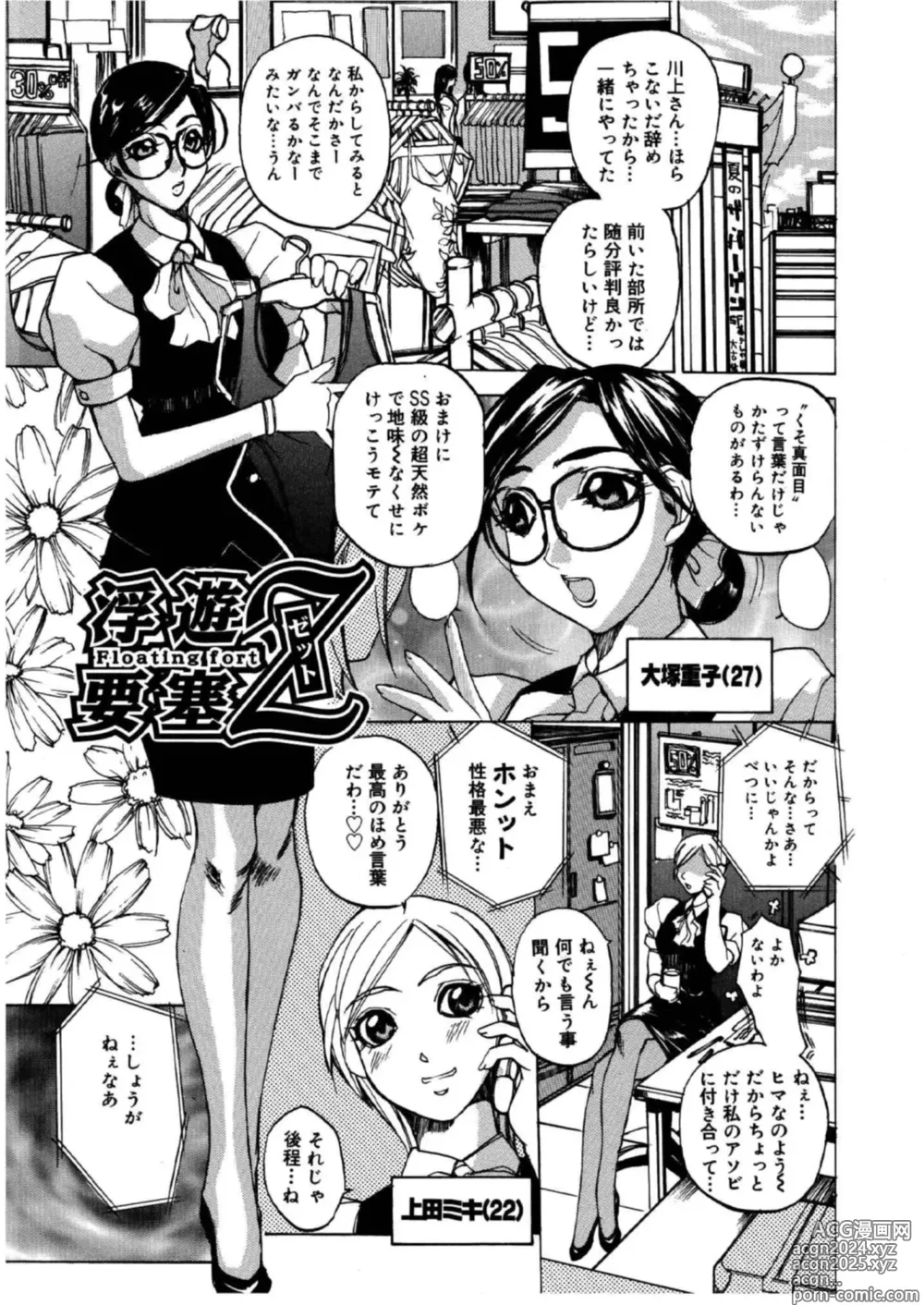 Page 114 of manga MUSEUM