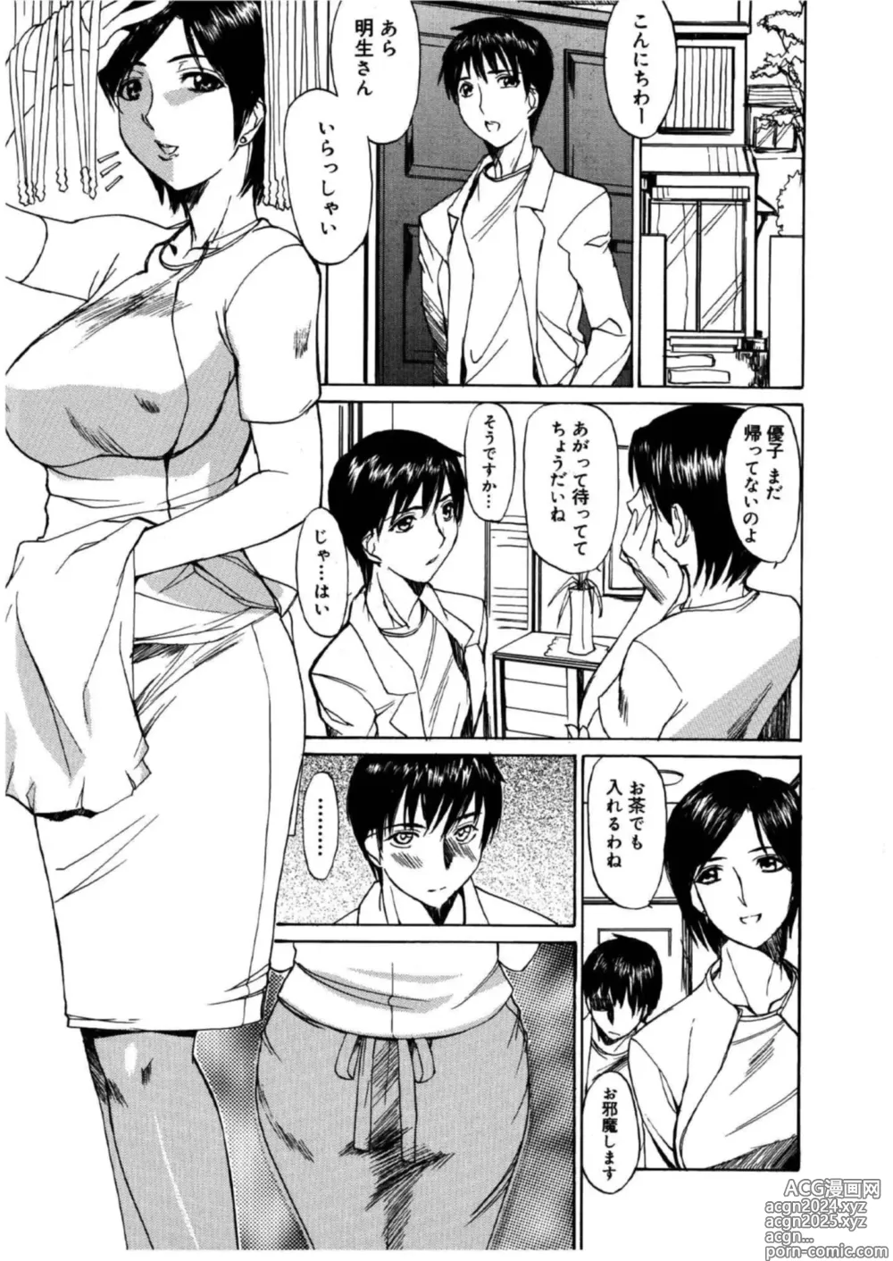 Page 22 of manga MUSEUM