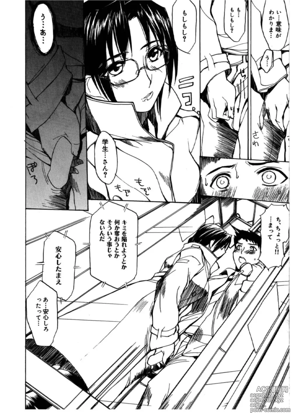 Page 211 of manga MUSEUM