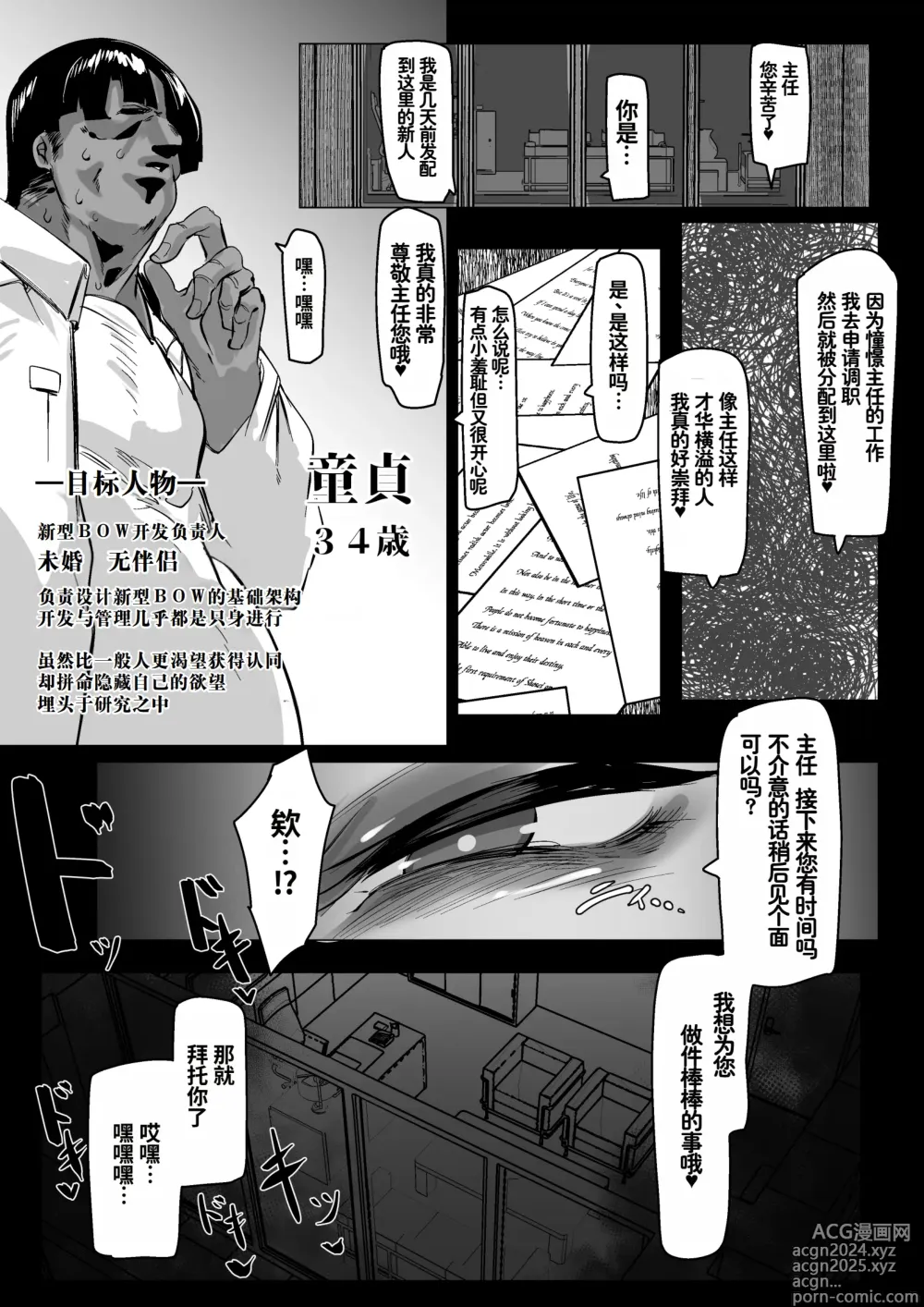 Page 4 of doujinshi Ada Wong no Sennyuu Shippai