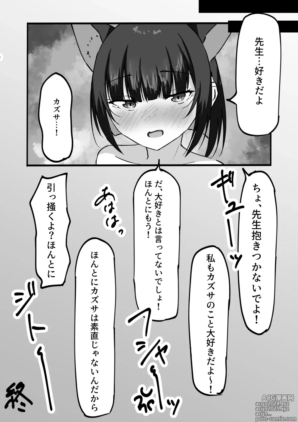 Page 14 of doujinshi Sandaiyokkyū ni wa aragaenai