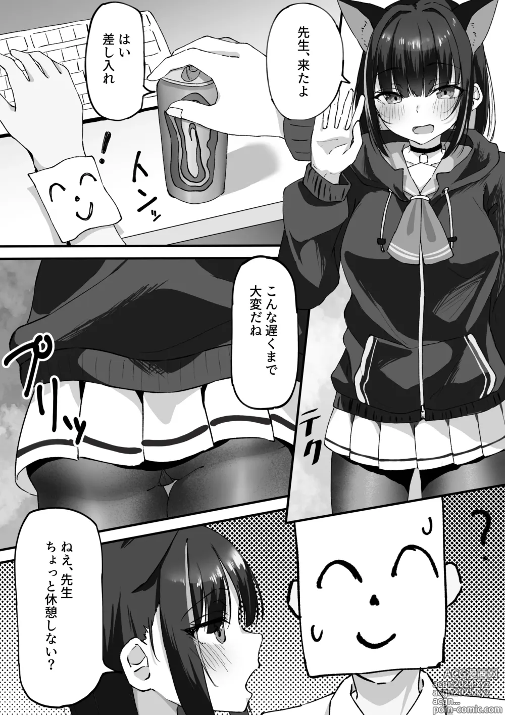 Page 3 of doujinshi Sandaiyokkyū ni wa aragaenai