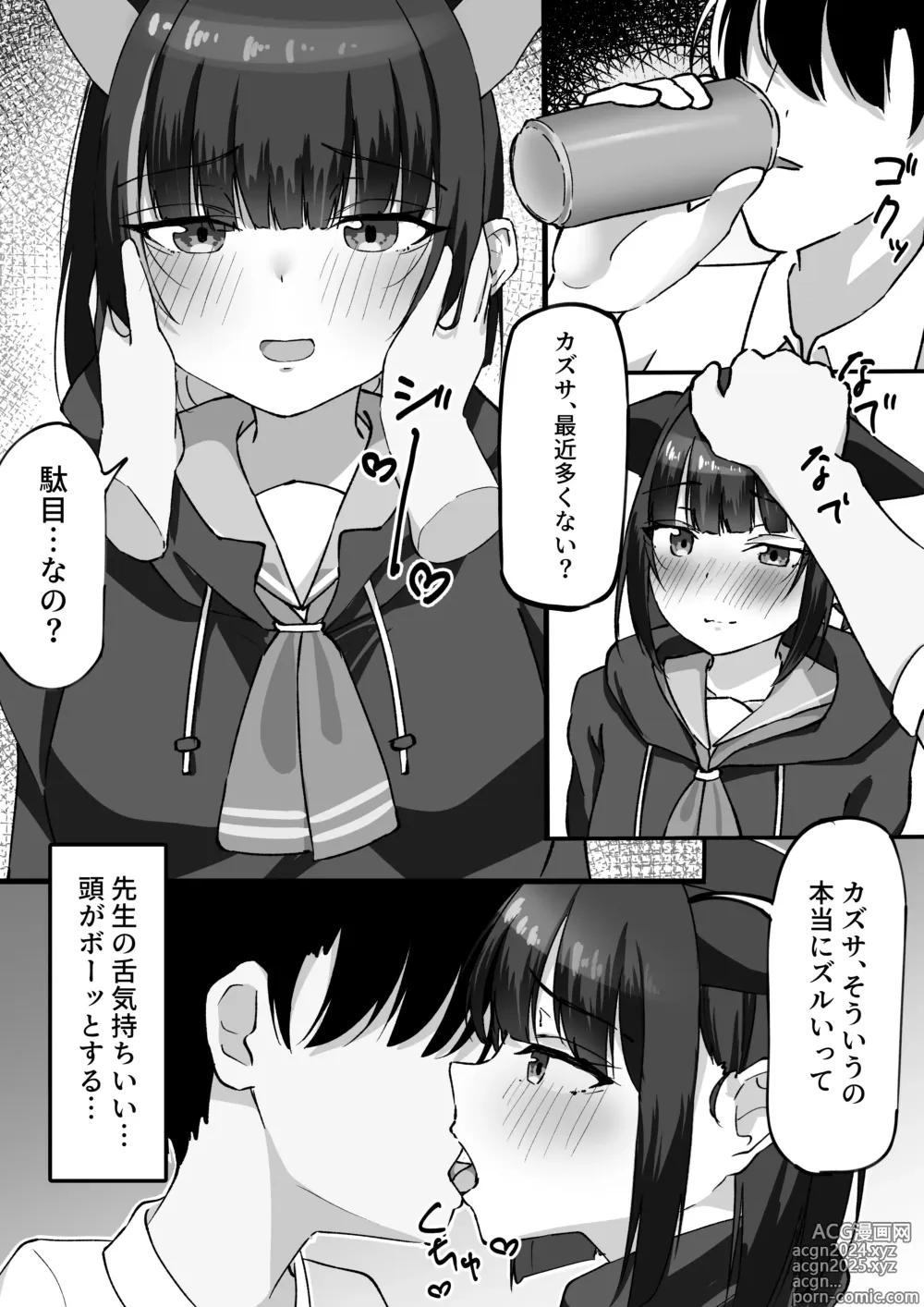 Page 5 of doujinshi Sandaiyokkyū ni wa aragaenai