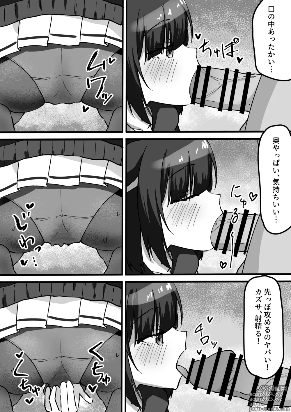 Page 7 of doujinshi Sandaiyokkyū ni wa aragaenai