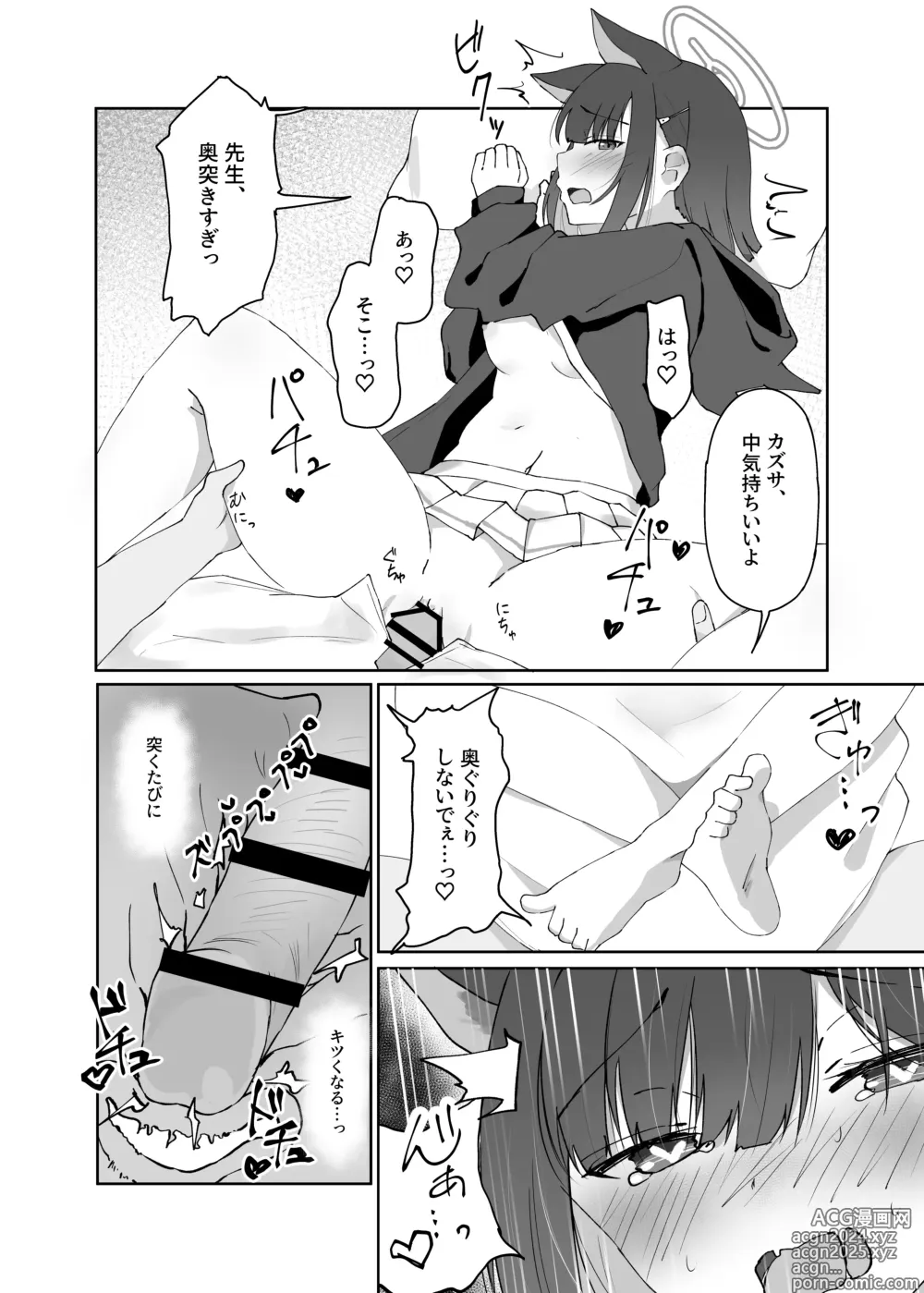 Page 3 of doujinshi mes chats