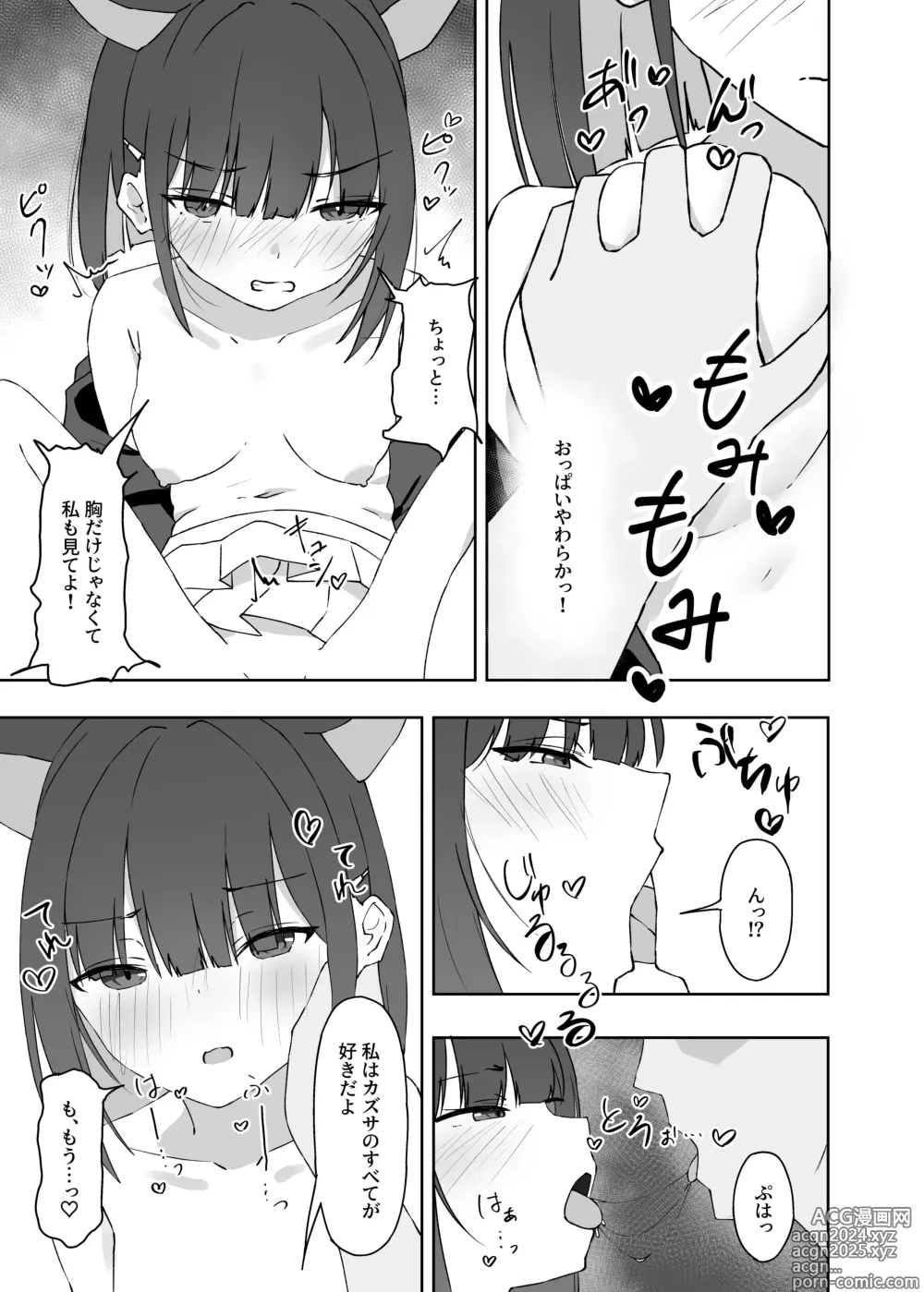 Page 4 of doujinshi mes chats