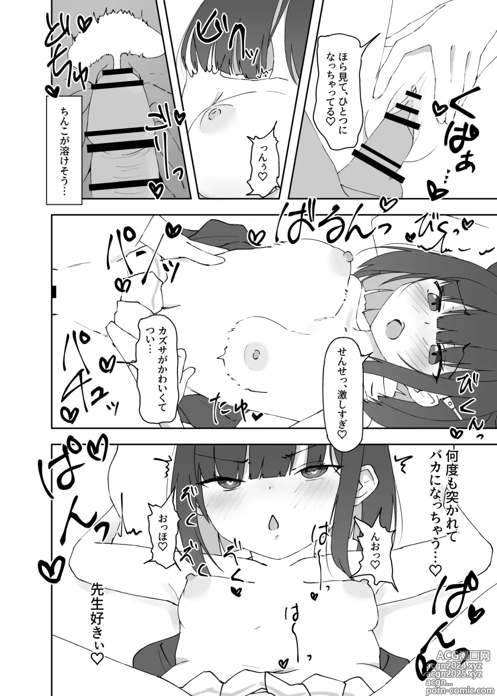 Page 5 of doujinshi mes chats