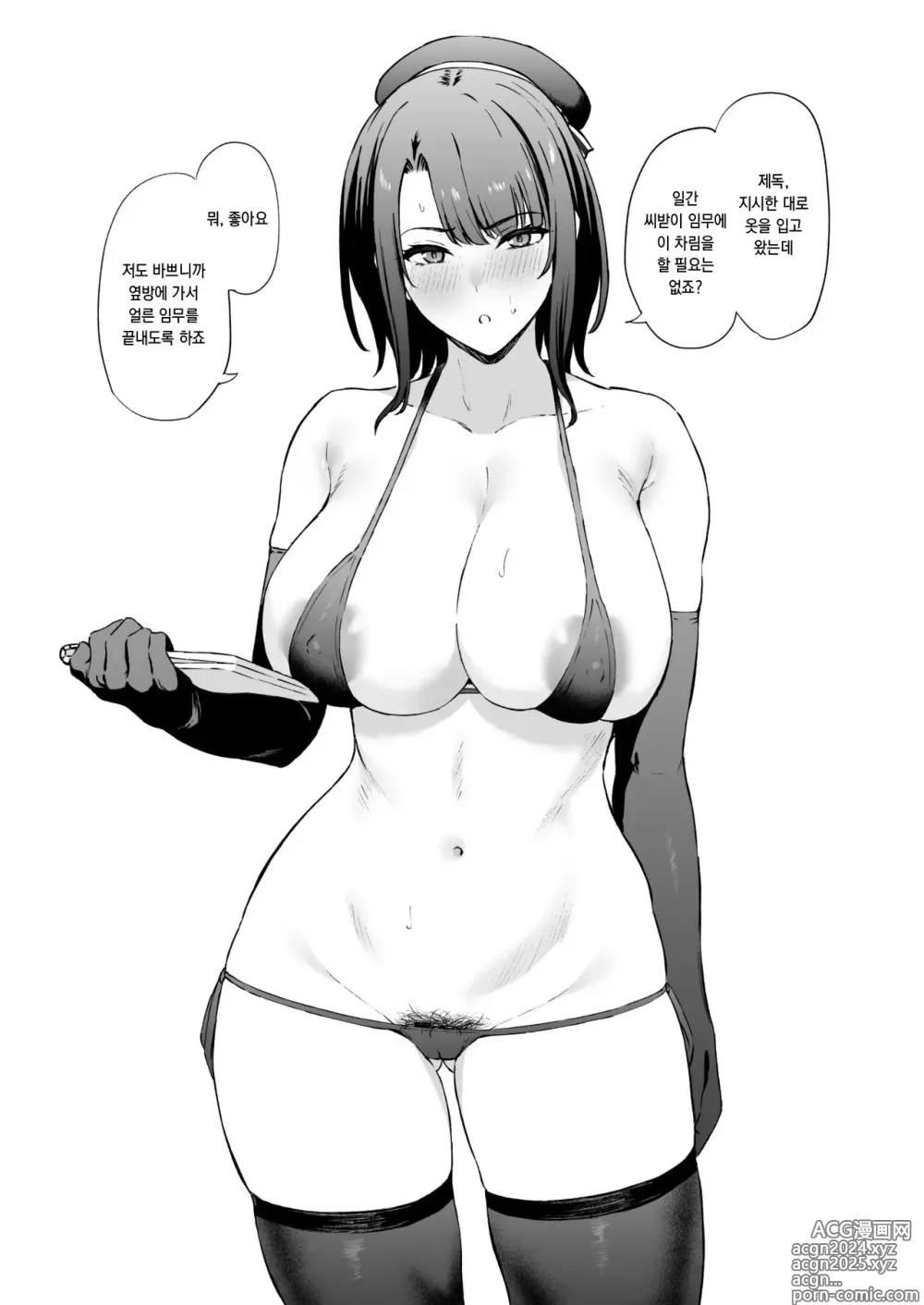 Page 2 of doujinshi Takao