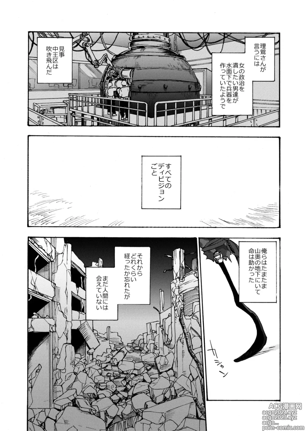 Page 3 of doujinshi Sai o futtara sayounara