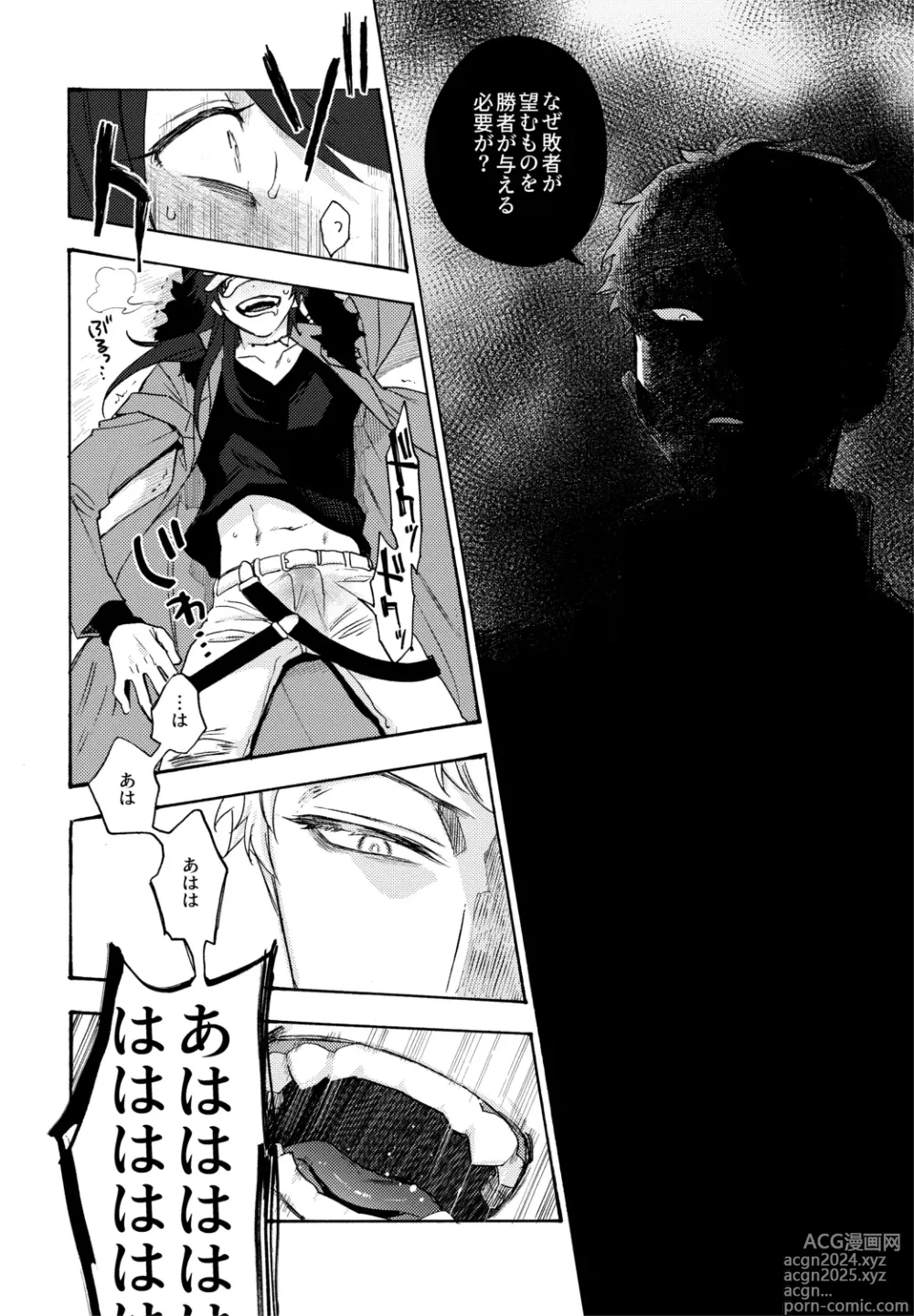 Page 29 of doujinshi Sai o futtara sayounara