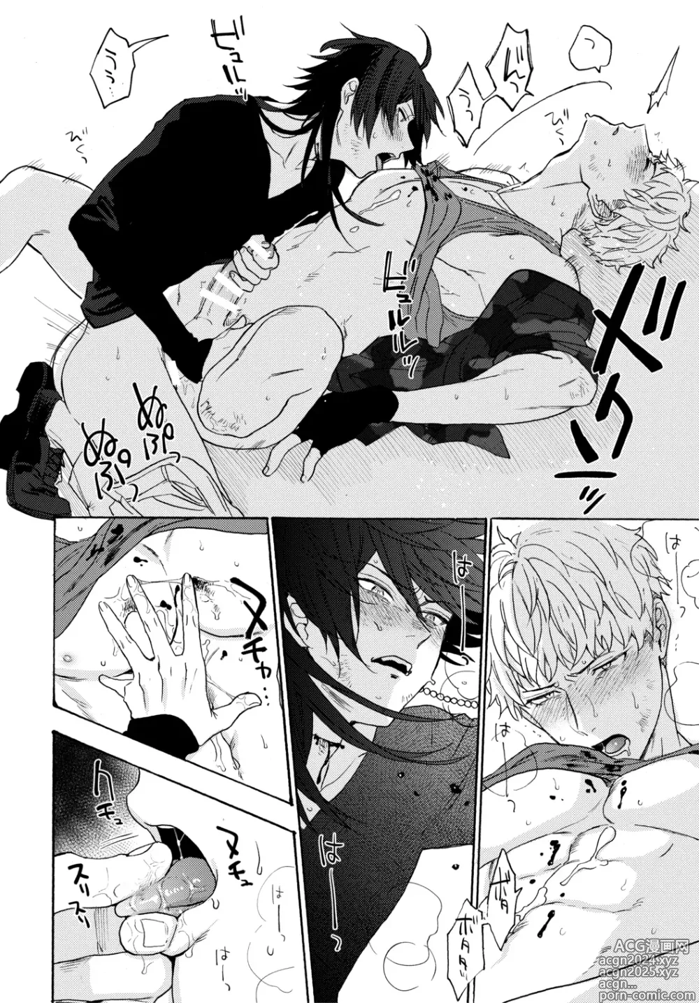 Page 35 of doujinshi Sai o futtara sayounara