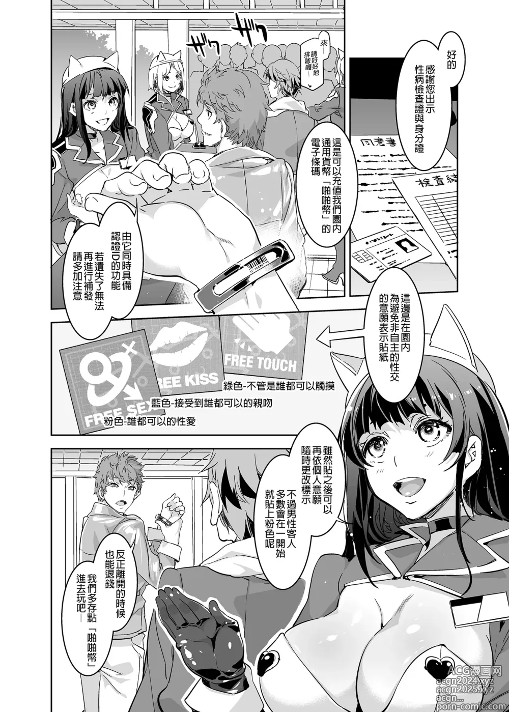 Page 12 of doujinshi ようこそ 水龍敬ランド Day.1 [中国翻訳] [無修正] [DL版]｜