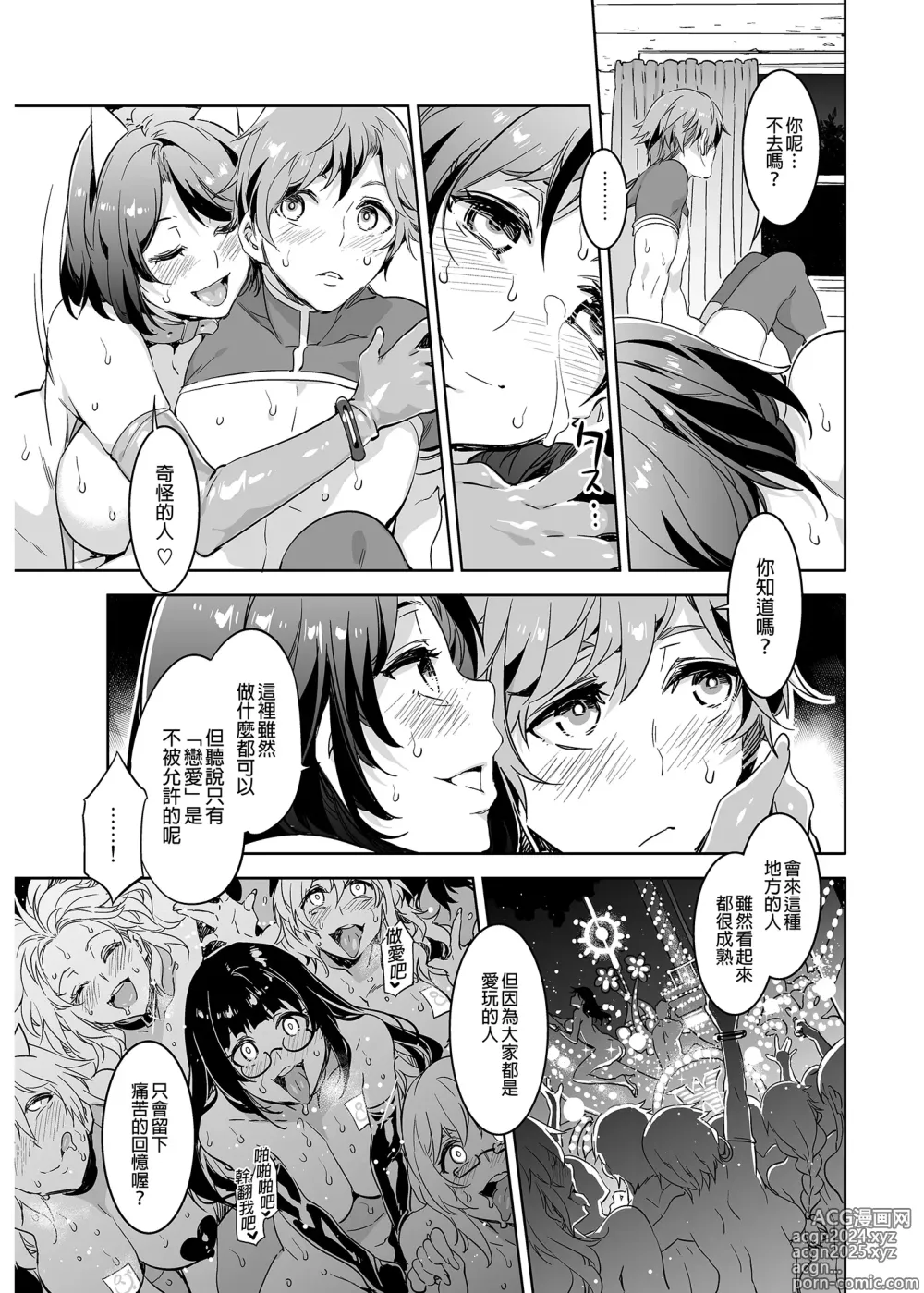 Page 31 of doujinshi ようこそ 水龍敬ランド Day.1 [中国翻訳] [無修正] [DL版]｜