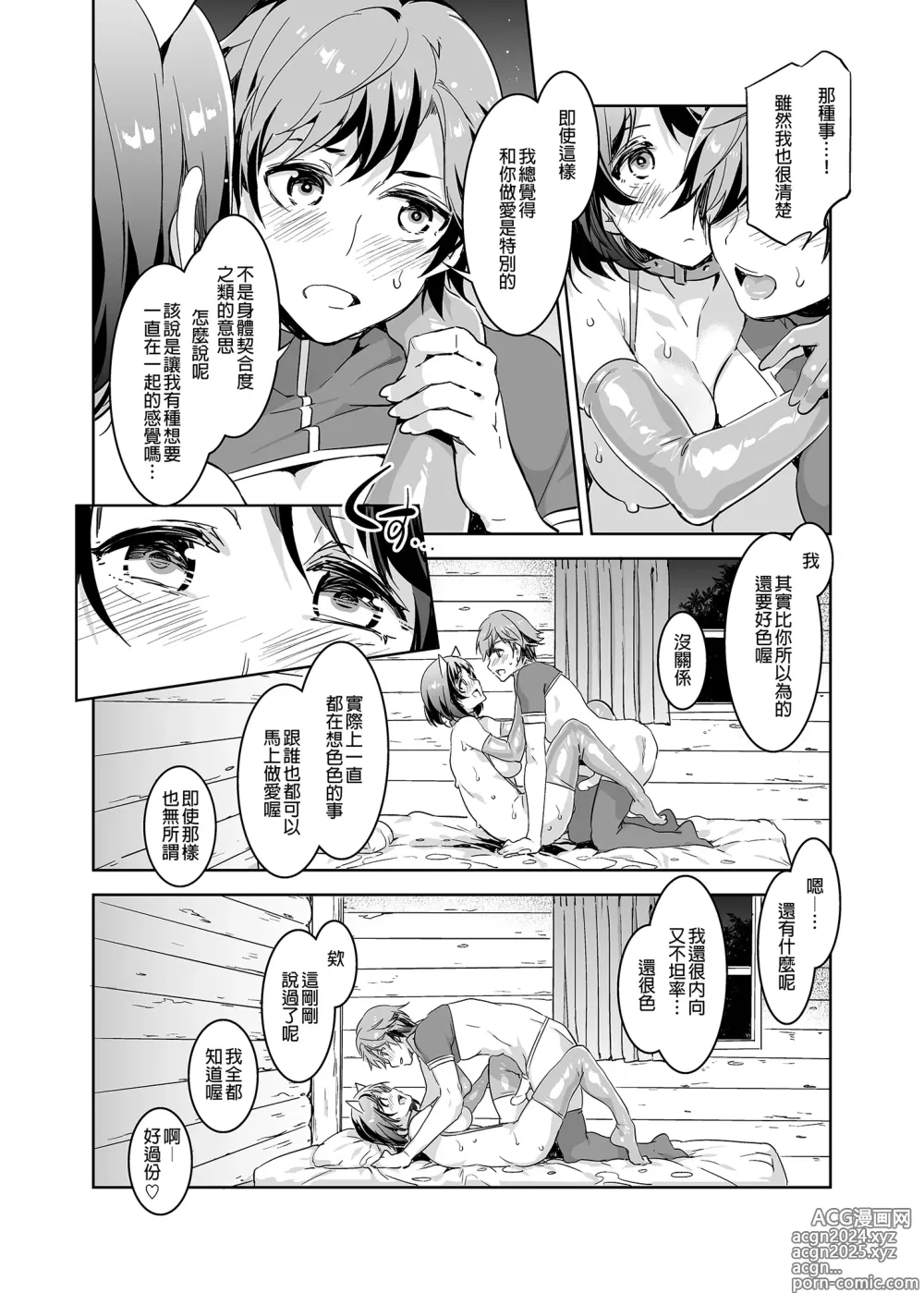 Page 32 of doujinshi ようこそ 水龍敬ランド Day.1 [中国翻訳] [無修正] [DL版]｜