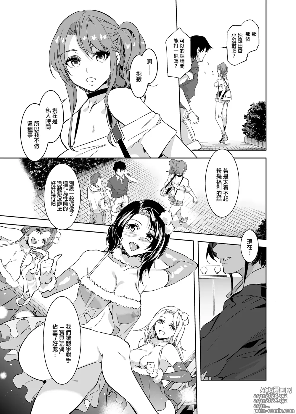 Page 15 of doujinshi ようこそ 水龍敬ランド Day.3 [中国翻訳] [無修正] [DL版]｜