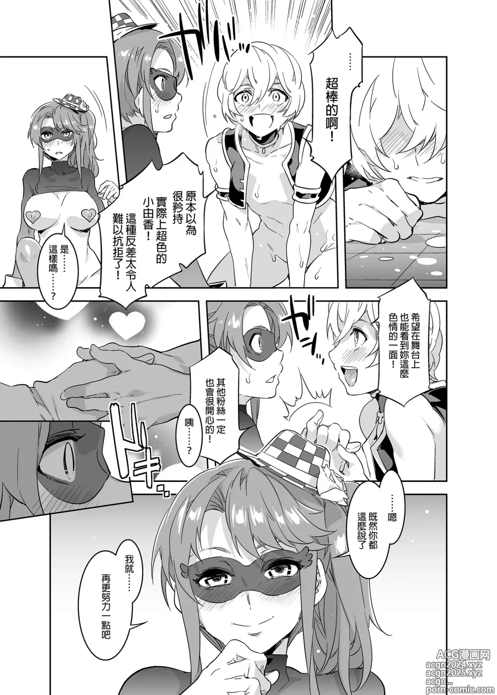 Page 35 of doujinshi ようこそ 水龍敬ランド Day.3 [中国翻訳] [無修正] [DL版]｜