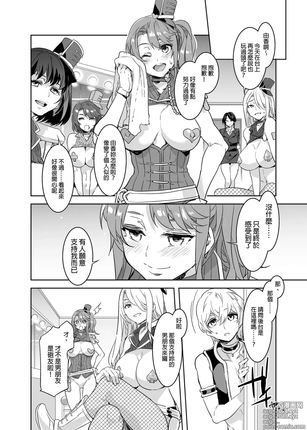 Page 38 of doujinshi ようこそ 水龍敬ランド Day.3 [中国翻訳] [無修正] [DL版]｜