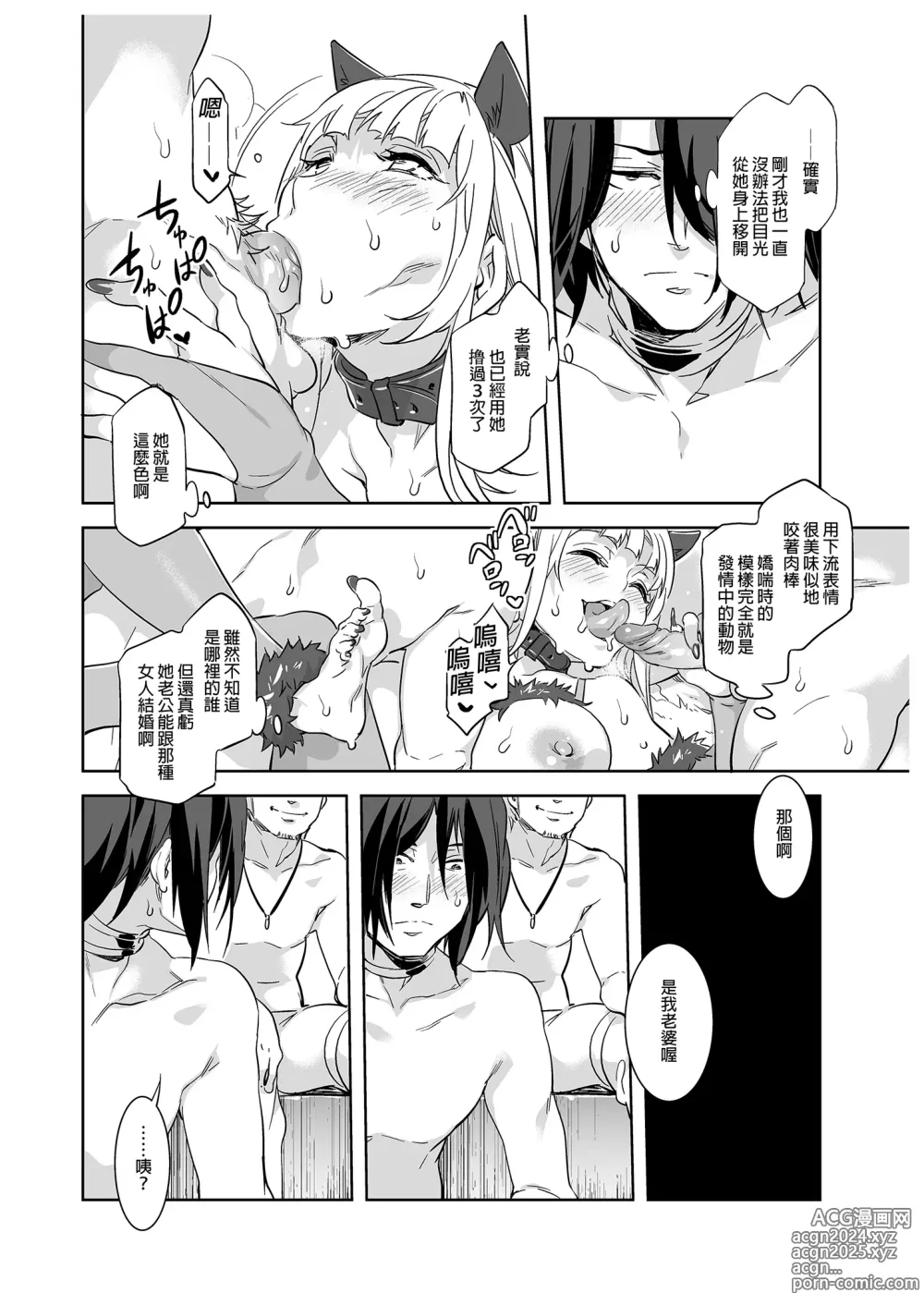 Page 12 of doujinshi ようこそ 水龍敬ランド Day.2 [中国翻訳] [無修正] [DL版]｜