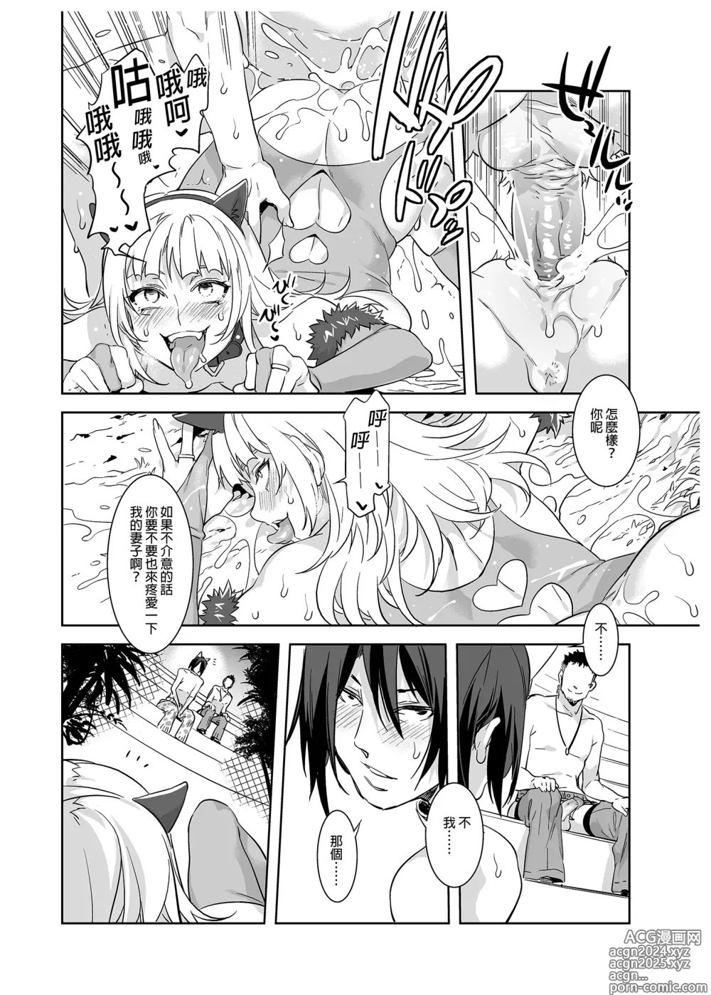 Page 14 of doujinshi ようこそ 水龍敬ランド Day.2 [中国翻訳] [無修正] [DL版]｜