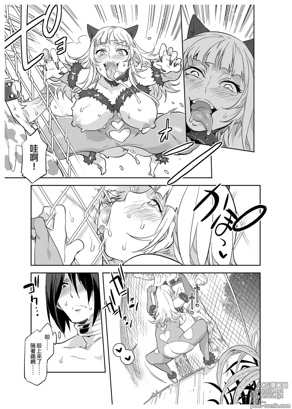 Page 17 of doujinshi ようこそ 水龍敬ランド Day.2 [中国翻訳] [無修正] [DL版]｜