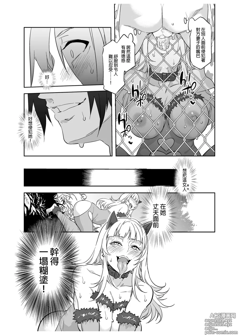 Page 19 of doujinshi ようこそ 水龍敬ランド Day.2 [中国翻訳] [無修正] [DL版]｜