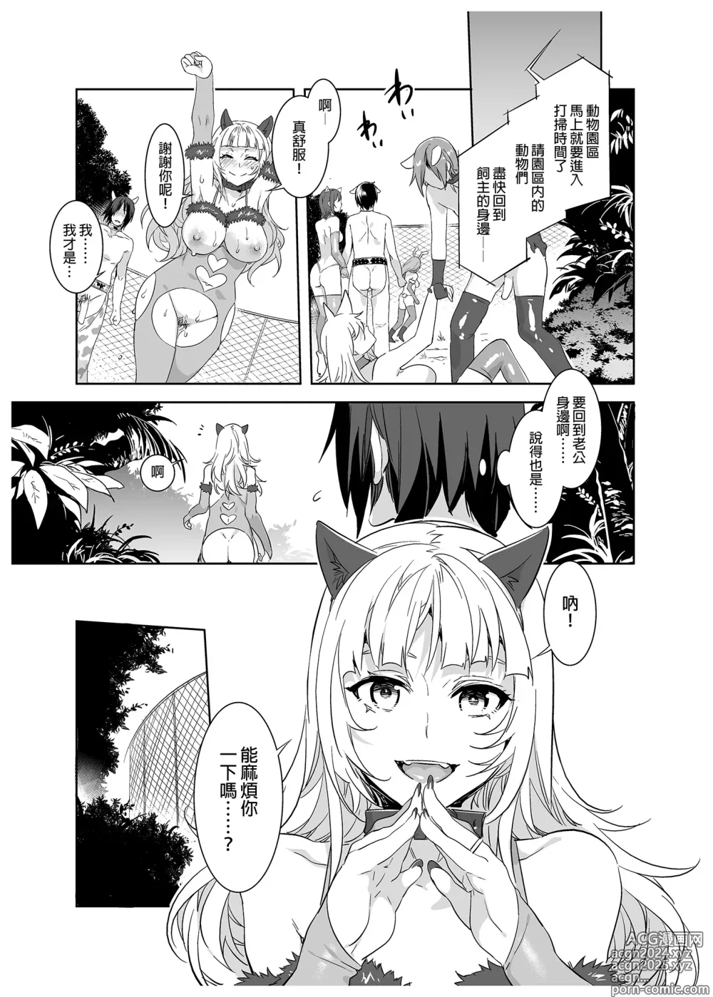 Page 27 of doujinshi ようこそ 水龍敬ランド Day.2 [中国翻訳] [無修正] [DL版]｜