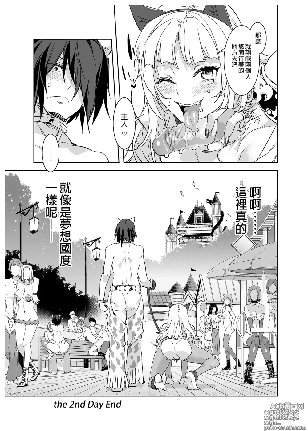 Page 29 of doujinshi ようこそ 水龍敬ランド Day.2 [中国翻訳] [無修正] [DL版]｜