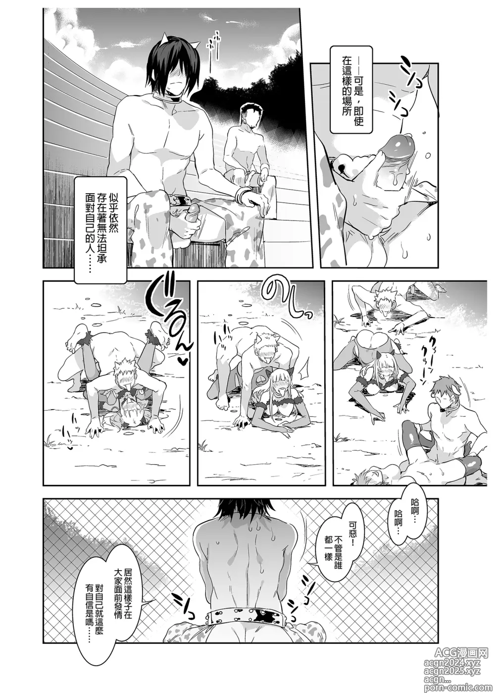 Page 8 of doujinshi ようこそ 水龍敬ランド Day.2 [中国翻訳] [無修正] [DL版]｜