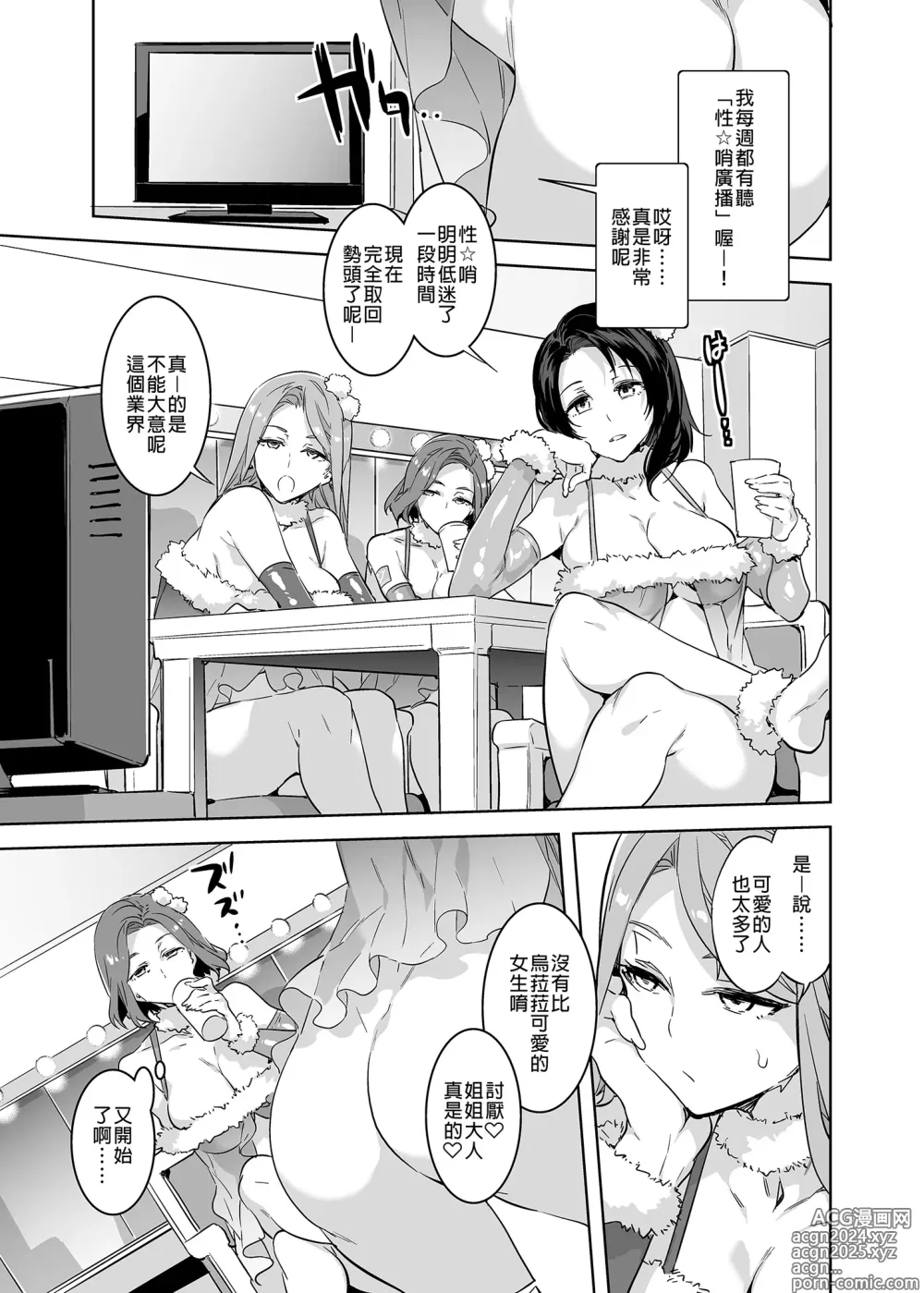 Page 19 of doujinshi ようこそ 水龍敬ランド Day.3.5 [中国翻訳] [無修正] [DL版]｜