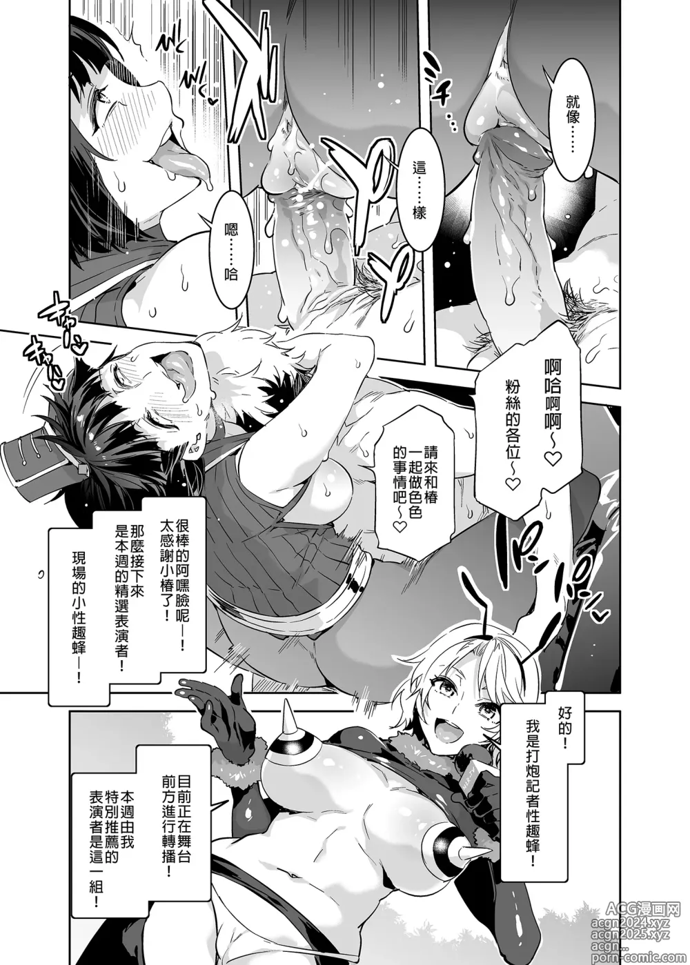 Page 21 of doujinshi ようこそ 水龍敬ランド Day.3.5 [中国翻訳] [無修正] [DL版]｜