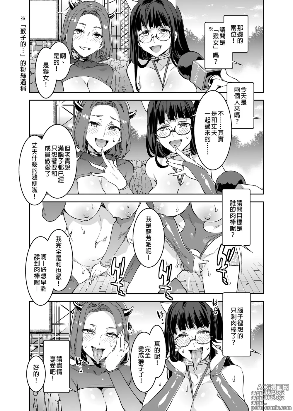 Page 23 of doujinshi ようこそ 水龍敬ランド Day.3.5 [中国翻訳] [無修正] [DL版]｜