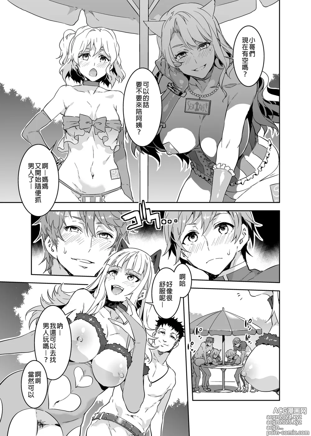 Page 29 of doujinshi ようこそ 水龍敬ランド Day.3.5 [中国翻訳] [無修正] [DL版]｜