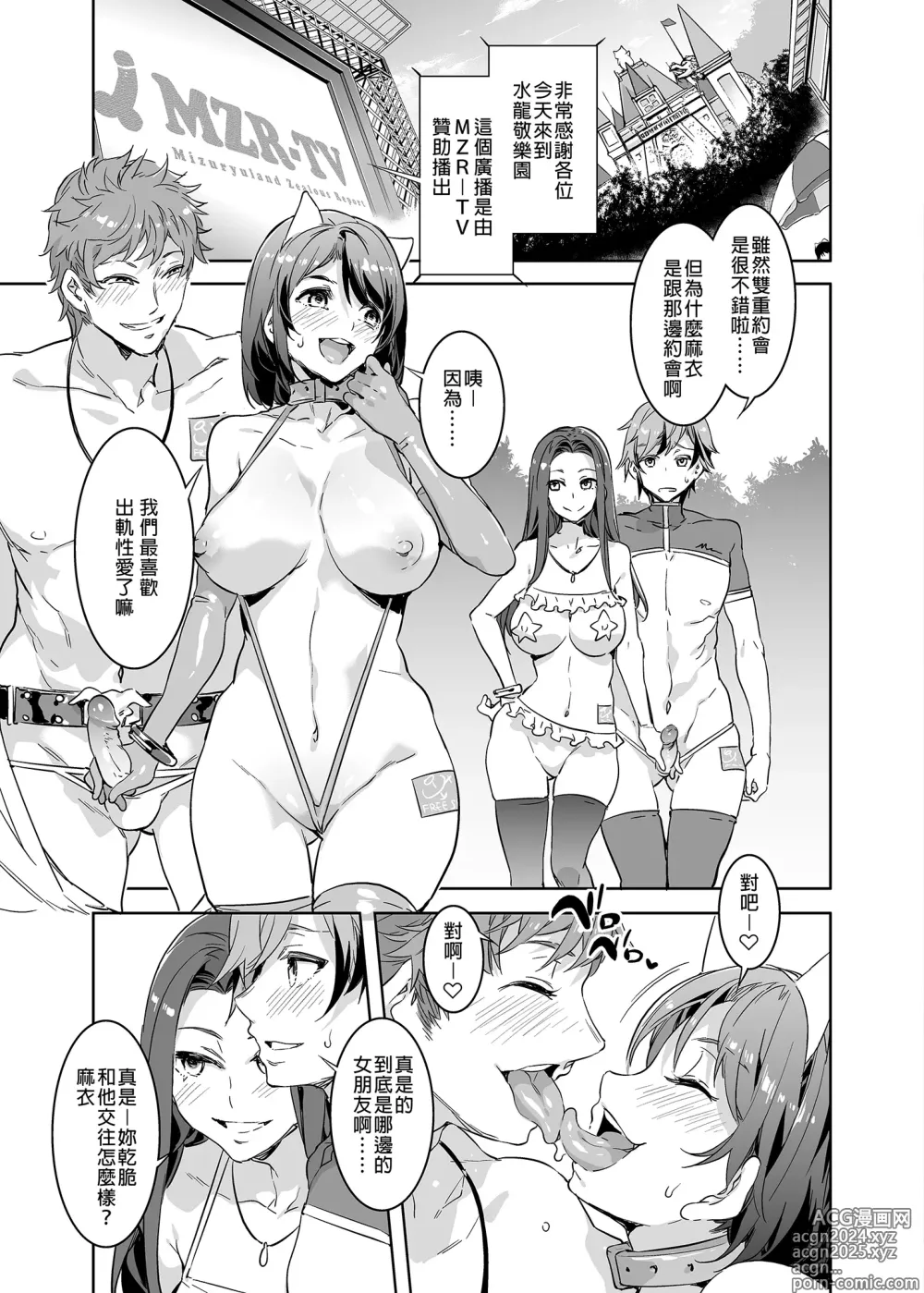 Page 7 of doujinshi ようこそ 水龍敬ランド Day.3.5 [中国翻訳] [無修正] [DL版]｜