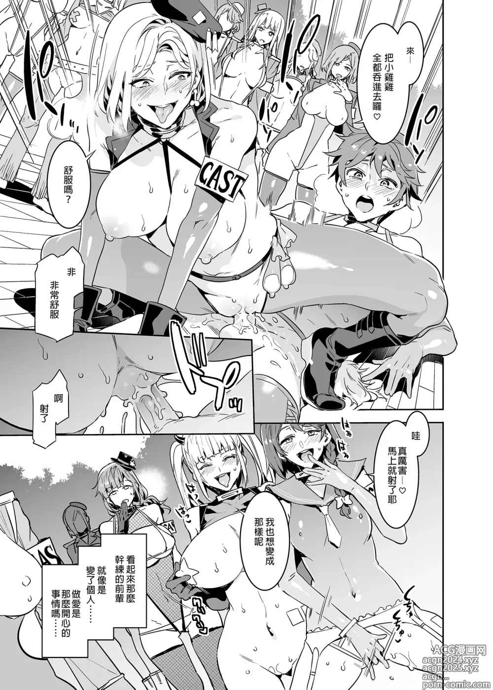 Page 13 of doujinshi ようこそ 水龍敬ランド Day.6.5 [中国翻訳] [無修正] [DL版]｜