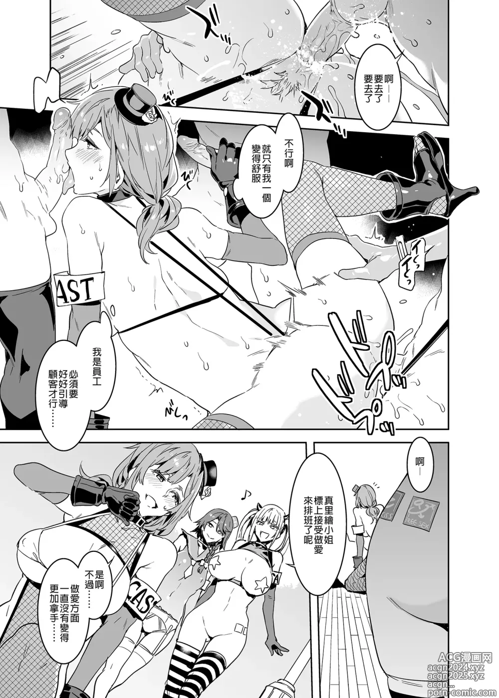 Page 17 of doujinshi ようこそ 水龍敬ランド Day.6.5 [中国翻訳] [無修正] [DL版]｜