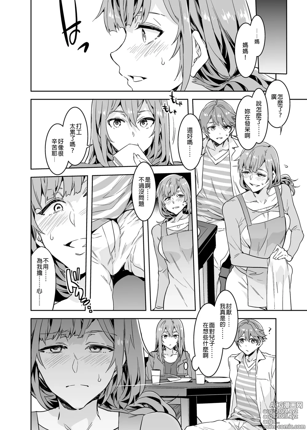 Page 26 of doujinshi ようこそ 水龍敬ランド Day.6.5 [中国翻訳] [無修正] [DL版]｜