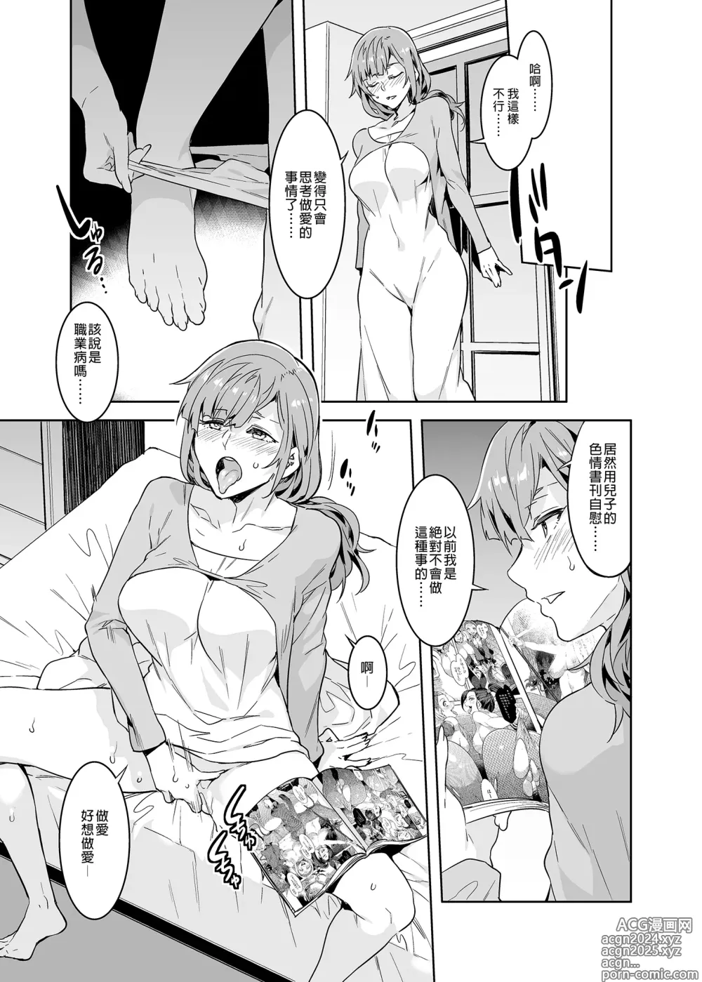 Page 27 of doujinshi ようこそ 水龍敬ランド Day.6.5 [中国翻訳] [無修正] [DL版]｜