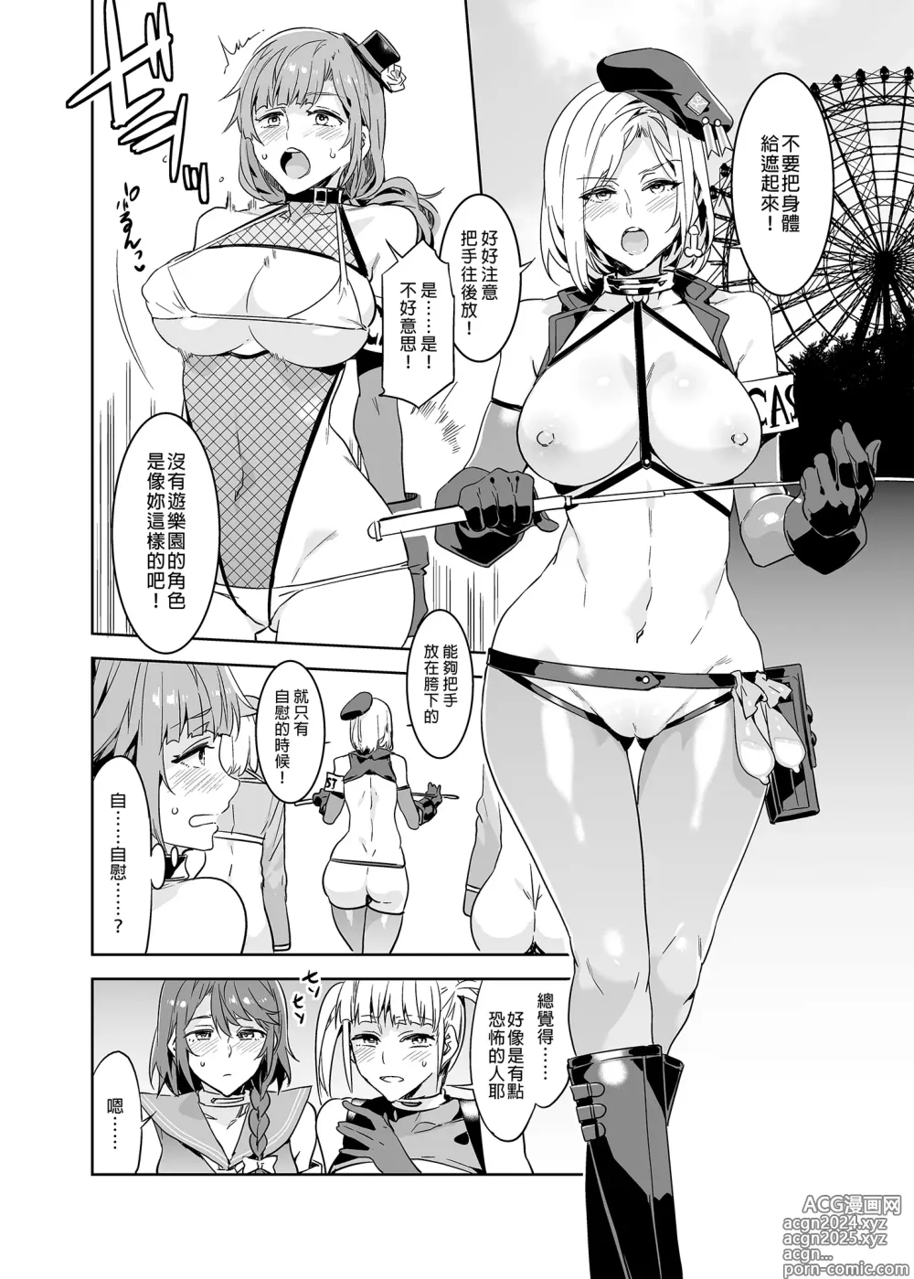 Page 10 of doujinshi ようこそ 水龍敬ランド Day.6.5 [中国翻訳] [無修正] [DL版]｜