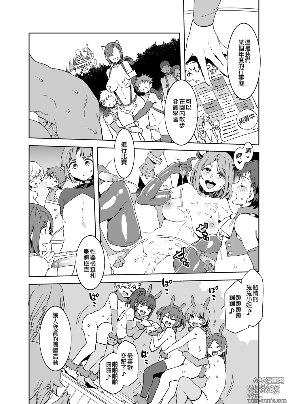 Page 14 of doujinshi ようこそ 水龍敬ランド Day.8 [中国翻訳] [無修正] [DL版]｜